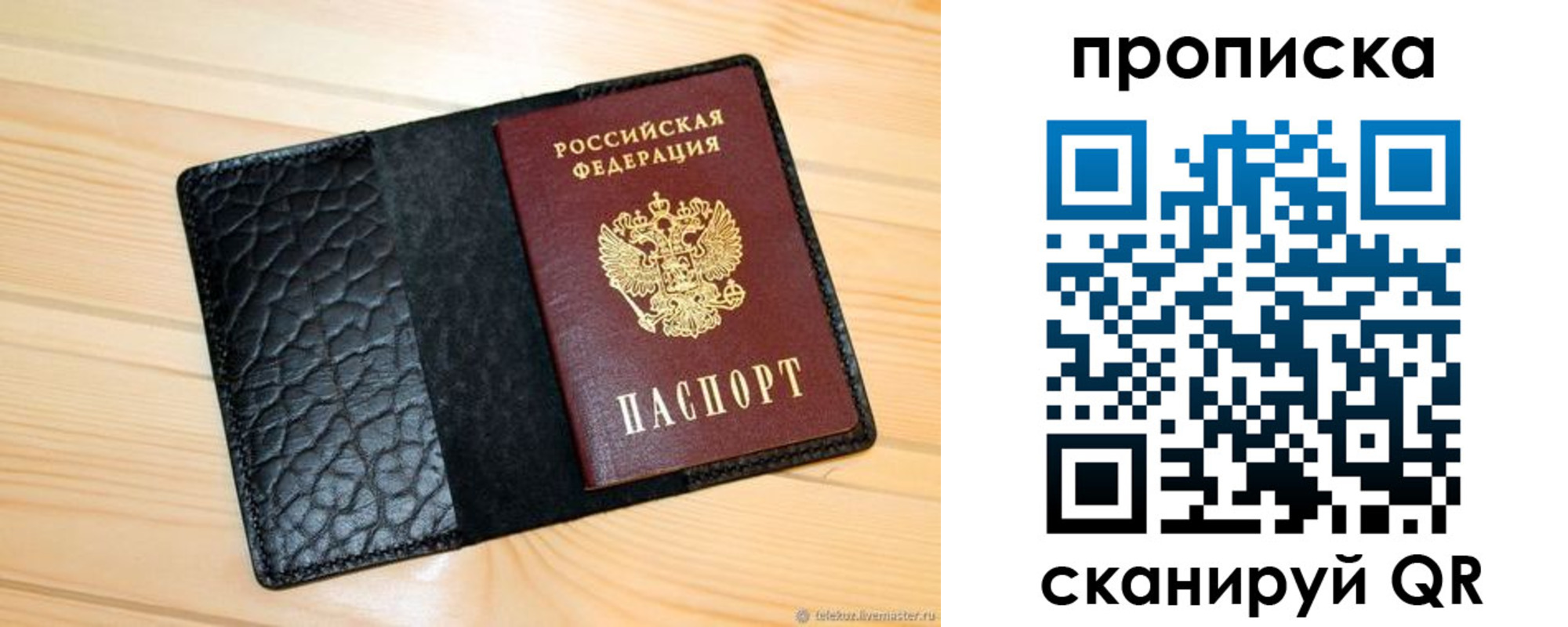 регистрация для школы в Надыме