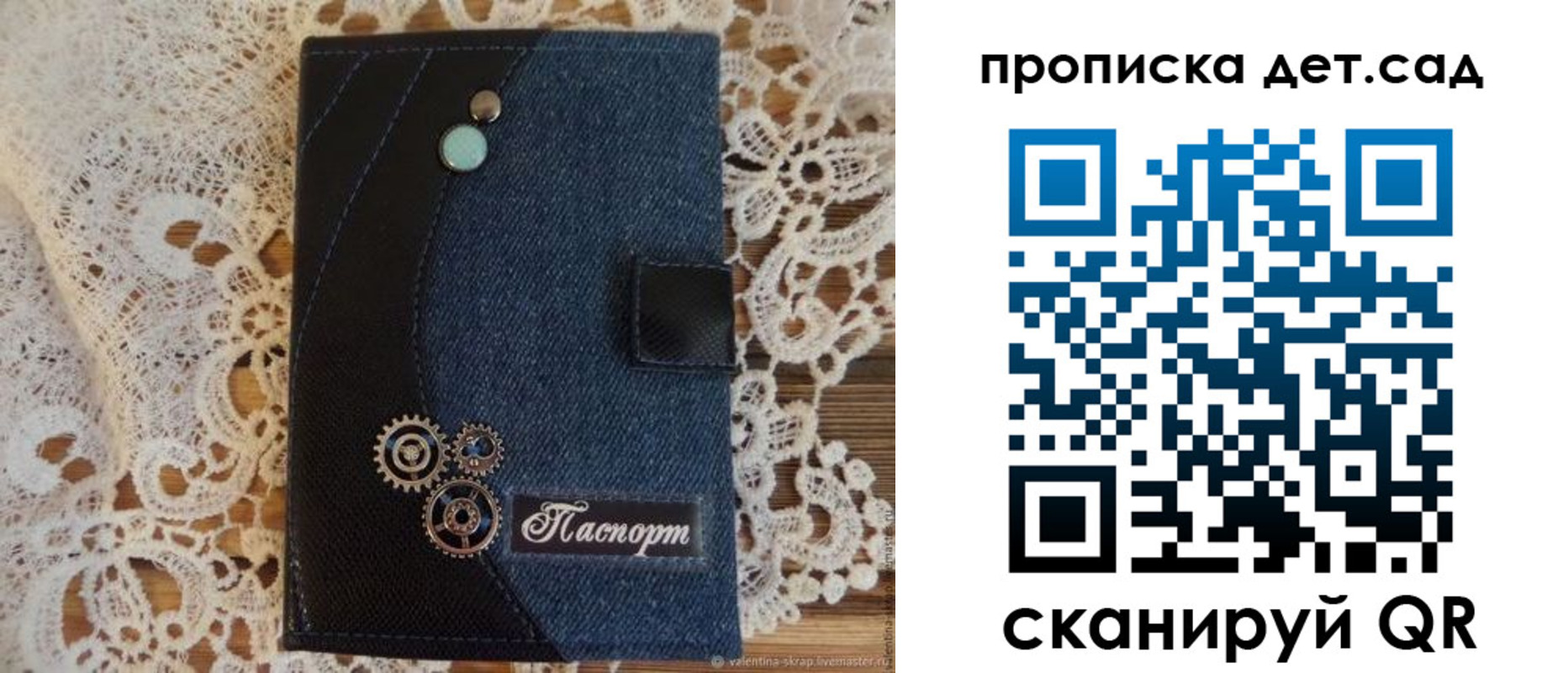 прописка в Надыме
