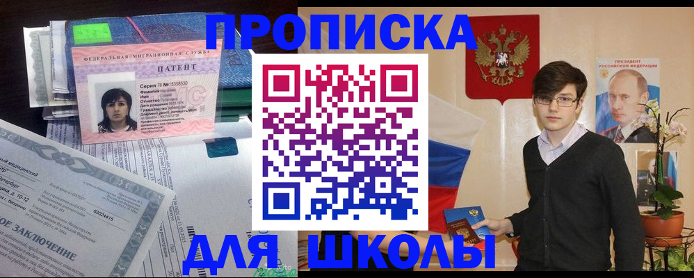 временная регистрация собственник в Надыме