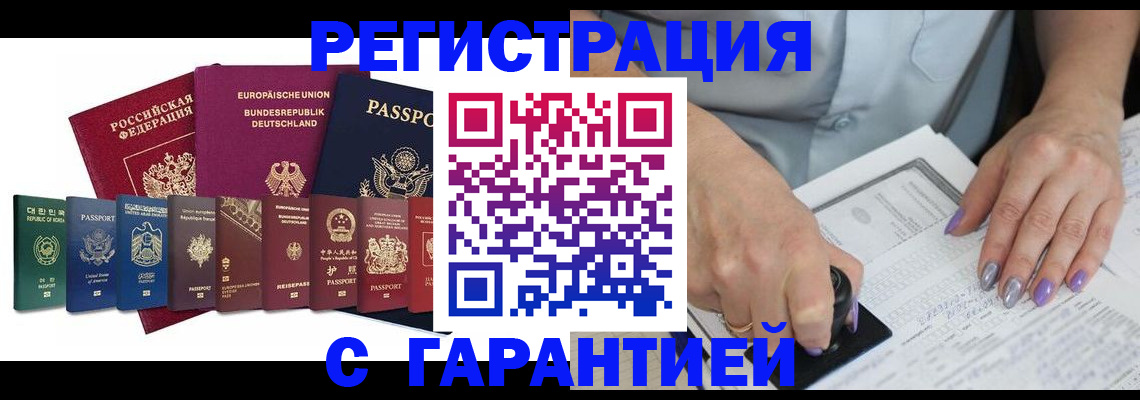 прописка в Надыме