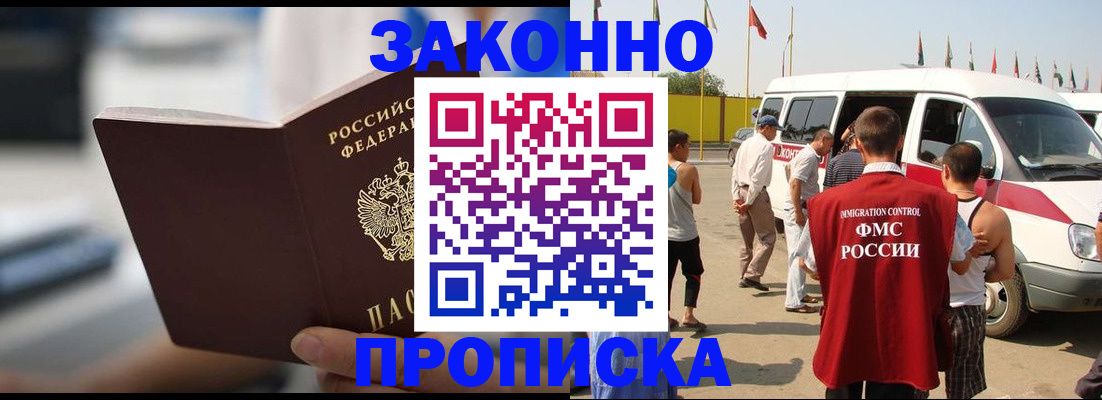 временная регистрация гарантия в Надыме