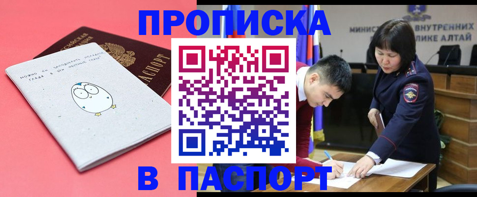 где прописаться в Надыме